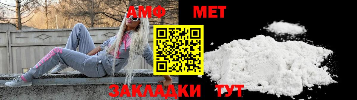Орск  Amphetamine  Вход с VPN  Амфетамин VHQ  Амфетамин 