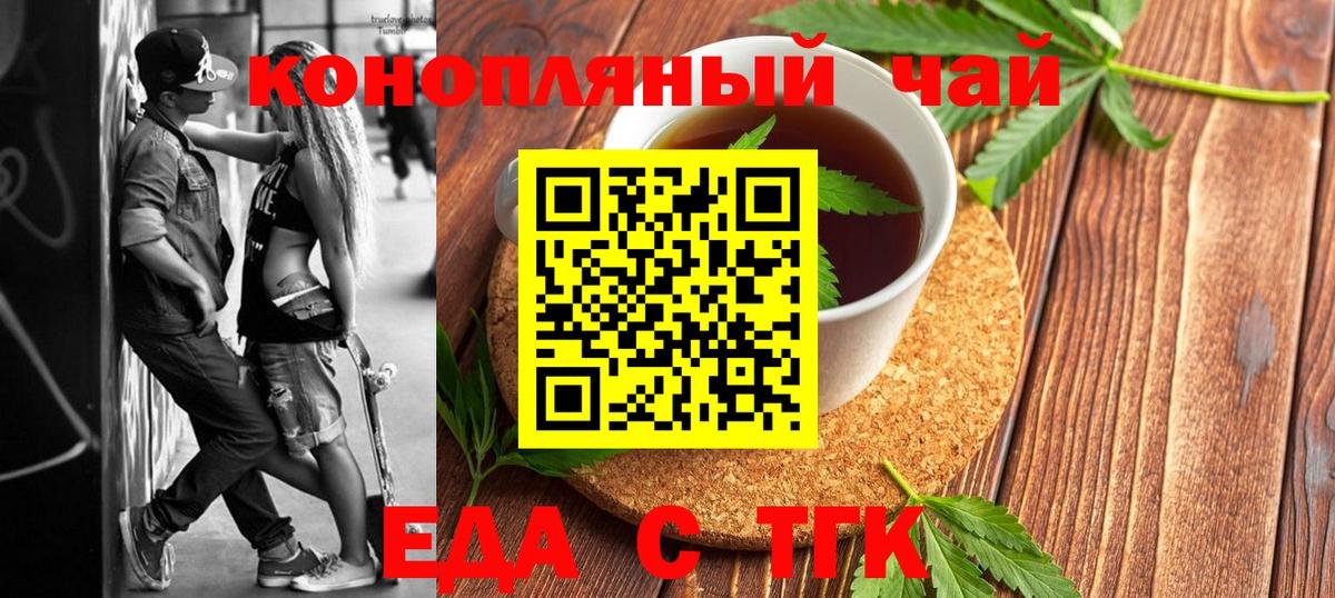 Орск  Cannafood конопля  Вход с VPN 
