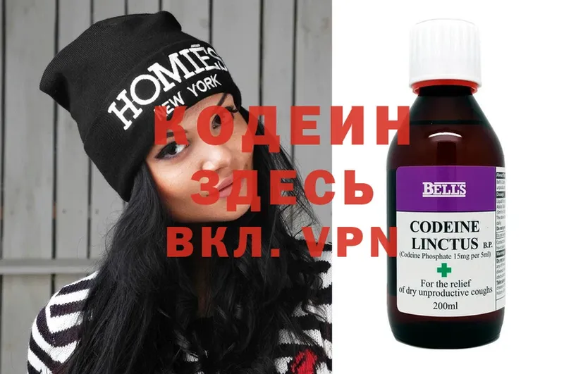 Codein напиток Lean (лин)  наркотики  Орск 