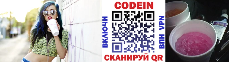 Кодеиновый сироп Lean напиток Lean (лин)  Орск 