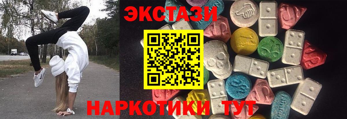 ЭКСТАЗИ DUBAI Орск
