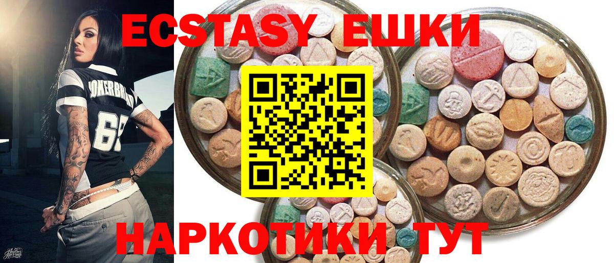 Орск  кракен вход  Вход с VPN  ЭКСТАЗИ  Ecstasy Philipp Plein  ЭКСТАЗИ круглые 
