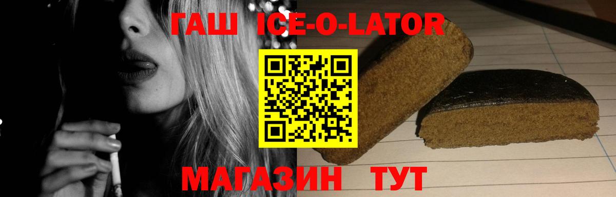 Орск  Гашиш Premium  Вход с VPN  ГАШ 40% ТГК 
