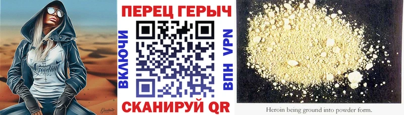 ГЕРОИН белый как найти закладки Орск