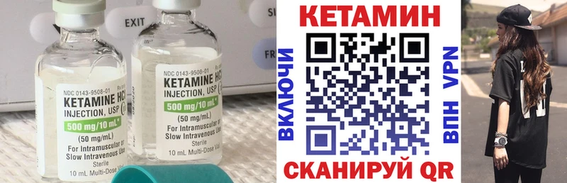 КЕТАМИН ketamine  хочу   Орск 
