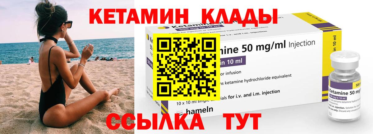 Орск  Кетамин ketamine  Вход с VPN  КЕТАМИН ketamine 