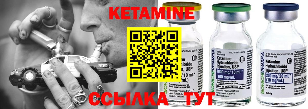 КЕТАМИН VHQ Орск