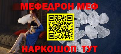 мефедрон Гусь-Хрустальный