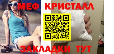 мефедрон Гусь-Хрустальный