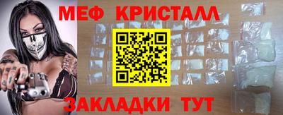мефедрон Гусь-Хрустальный