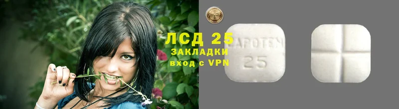 LSD-25 экстази кислота  Орск 