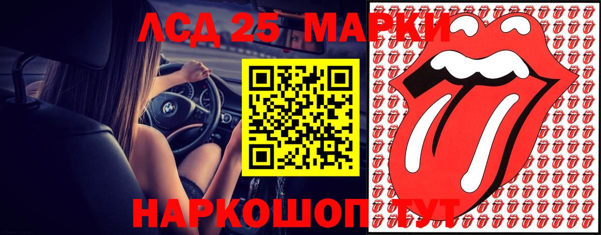 LSD-25 экстази кислота Орск