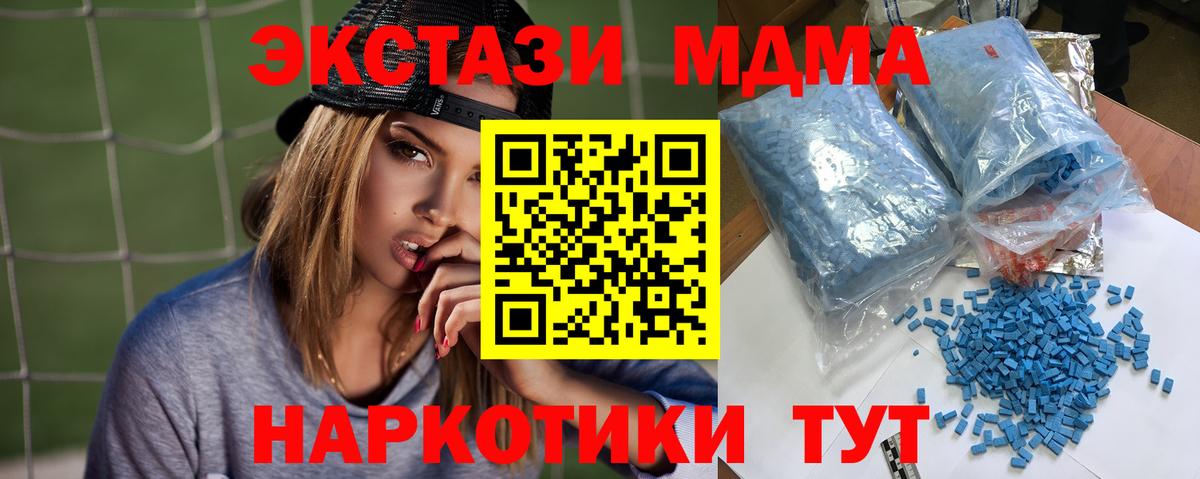 МДМА Molly Орск