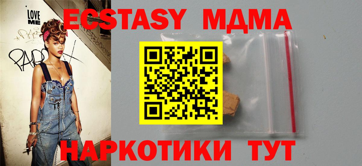 MDMA crystal  МДМА  МДМА VHQ  Орск  Вход с VPN 