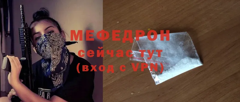 наркотики  Орск  Меф mephedrone 