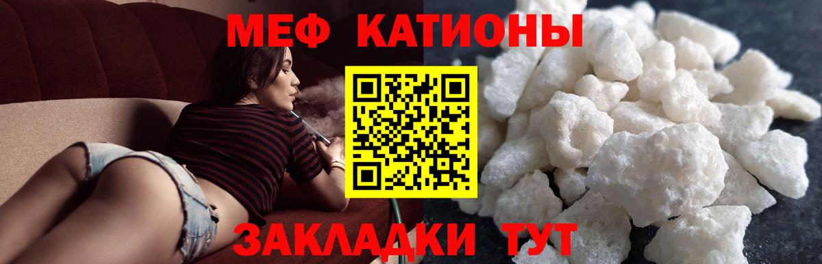 Орск  МЯУ-МЯУ mephedrone  Меф  Вход с VPN  МЯУ-МЯУ мяу мяу 