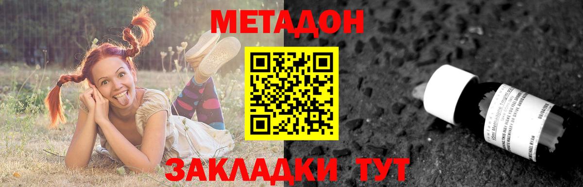 Метадон кристалл  Метадон VHQ  Орск  OMG рабочий сайт  Вход с VPN 