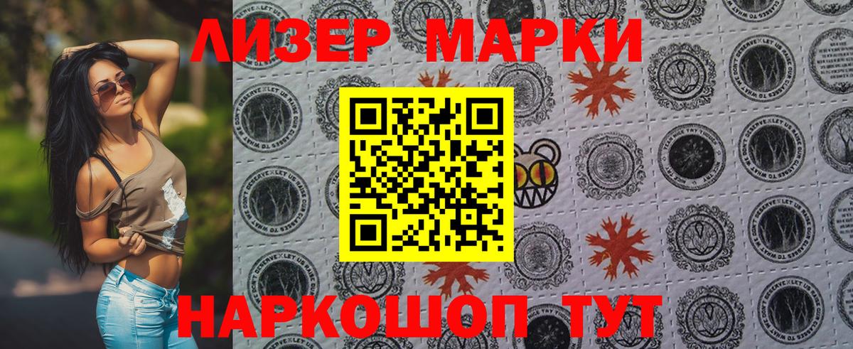 Марки 25I-NBOMe  Вход с VPN  где продают наркотики  Марки 25I-NBOMe 1500мкг  Орск 