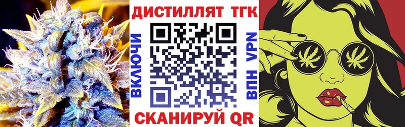 ТГК концентрат  как найти наркотики  Орск 