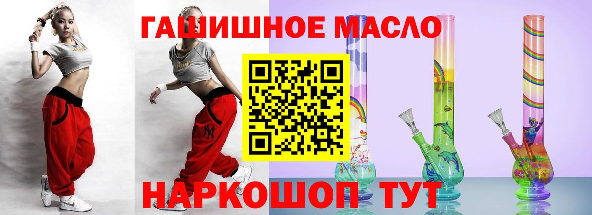 Дистиллят ТГК вейп  Вход с VPN  Орск  Дистиллят ТГК жижа 