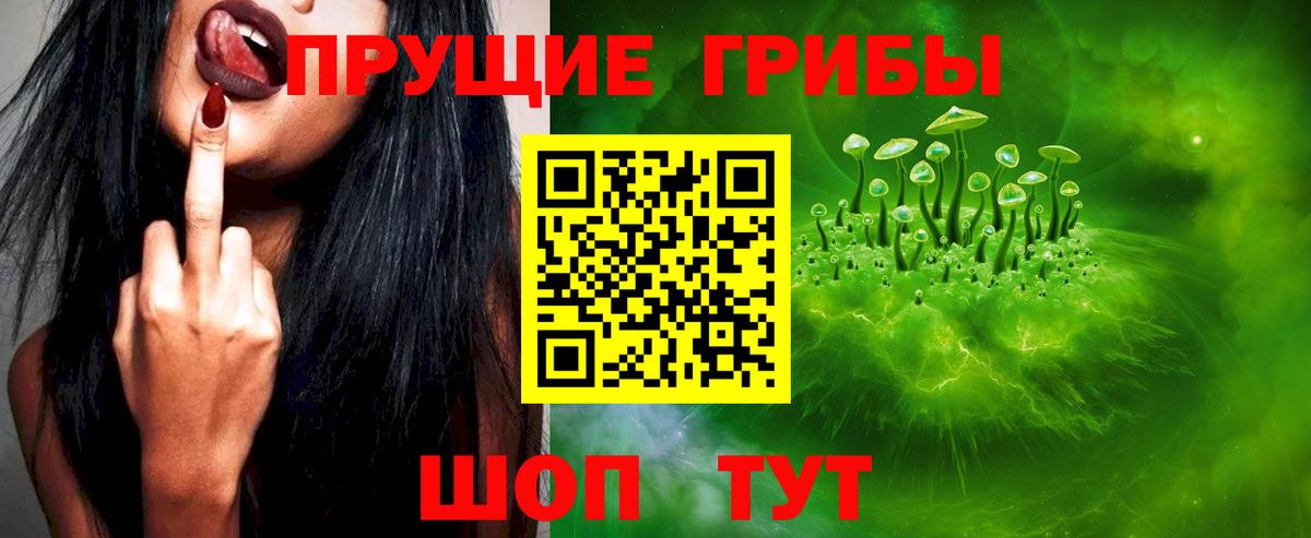 Галлюциногенные грибы MAGIC MUSHROOMS Орск