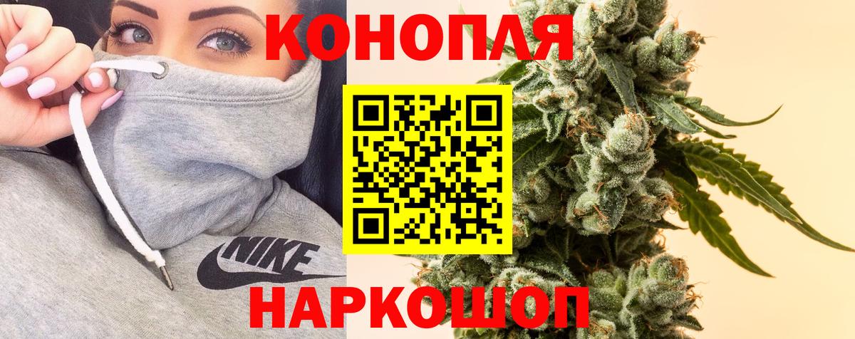 Канабис Amnesia  Канабис LSD WEED  Вход с VPN  Орск 